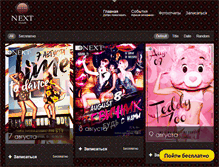 Tablet Screenshot of nextclub.by